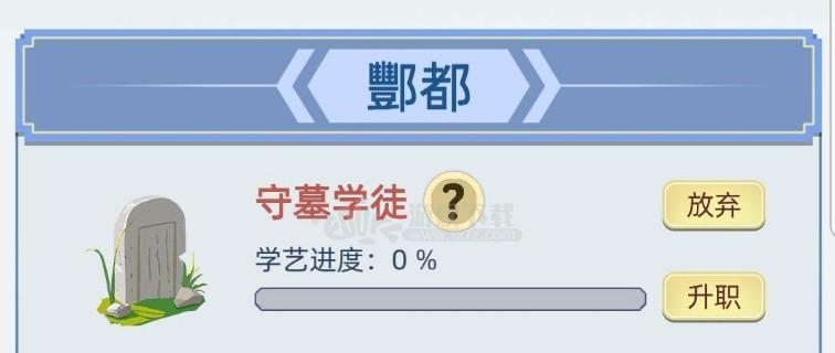《古代人生》游戏攻略-从德行到成功的道路