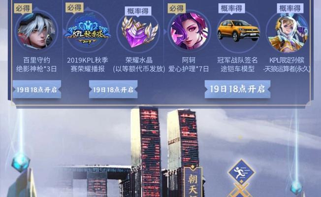 探究王者荣耀天狼之星回城宝箱概率（揭秘回城宝箱获取技巧，助你获得胜利）