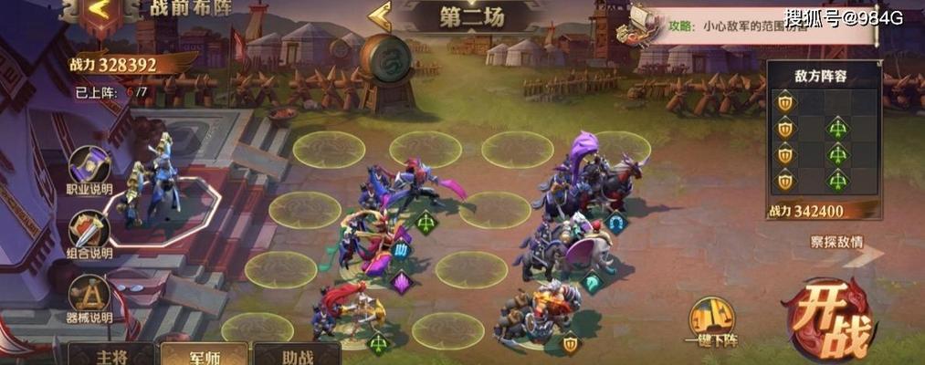 三国哈哈哈第20关群英会通关攻略（掌握技巧，挑战最强对手！）