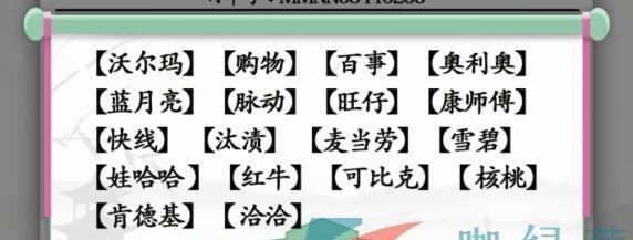 《汉字找茬王》游戏通关攻略（轻松找出汉字异同，开启趣味烧脑之旅）