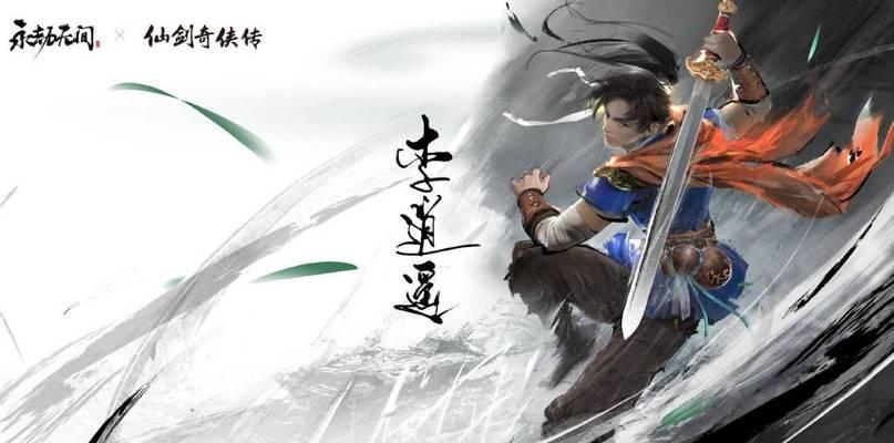《永劫无间长枪蓄力精准释放攻略》（精通这一技能，游戏中无敌于天下！）