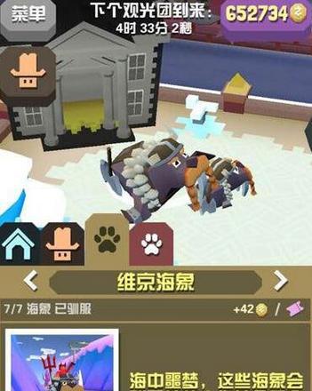 《疯狂动物园》游戏攻略（掌握疯狂野猪的属性图鉴，成功捕获野猪！）