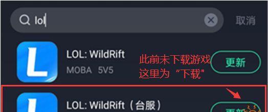 英雄联盟手游国际服资格注册指南（如何注册英雄联盟手游国际服及注意事项）