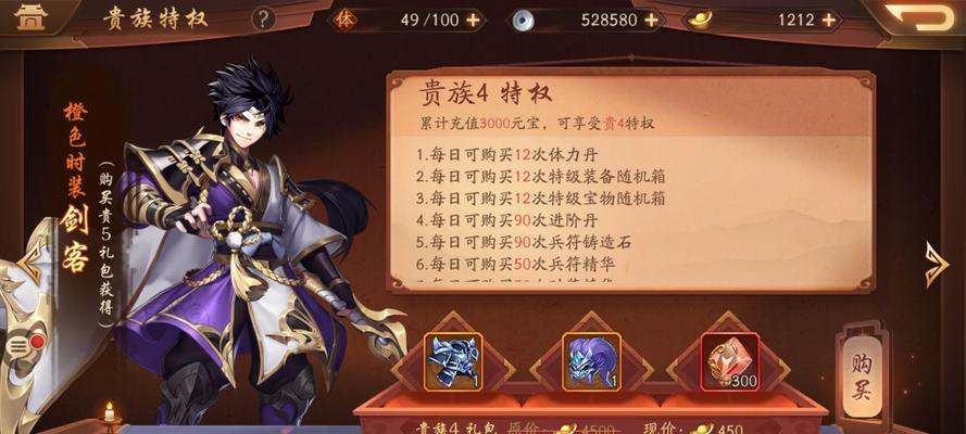 少年三国志2贵族特权充值合适吗？（贵族特权对游戏有什么影响？）