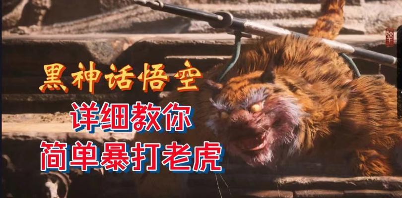 《老虎铭文出装加打法攻略，助您成为绝世猛虎》（探索铭文套路与战术技巧，引爆游戏潜力）