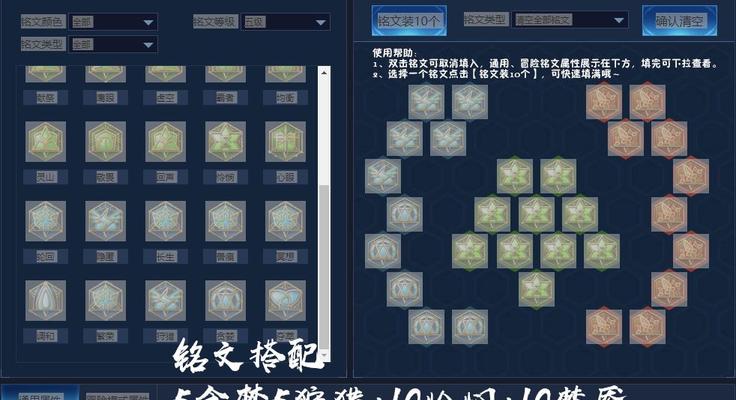 《貂蝉最新铭文出装攻略大全》（铭文出装、技能加点、打法思路一网打尽）