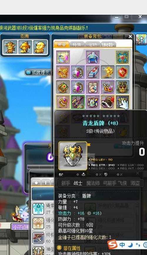 《风骑士装备攻略》（精通装备选择，打造无敌风骑士）