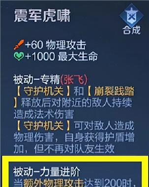 《张飞最强开荒出装铭文攻略》（一招致胜，赢在开荒！）