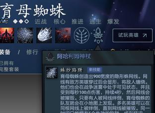 Dota小强出A杖出装攻略（打造超强进攻性小强，关键在A杖出装）