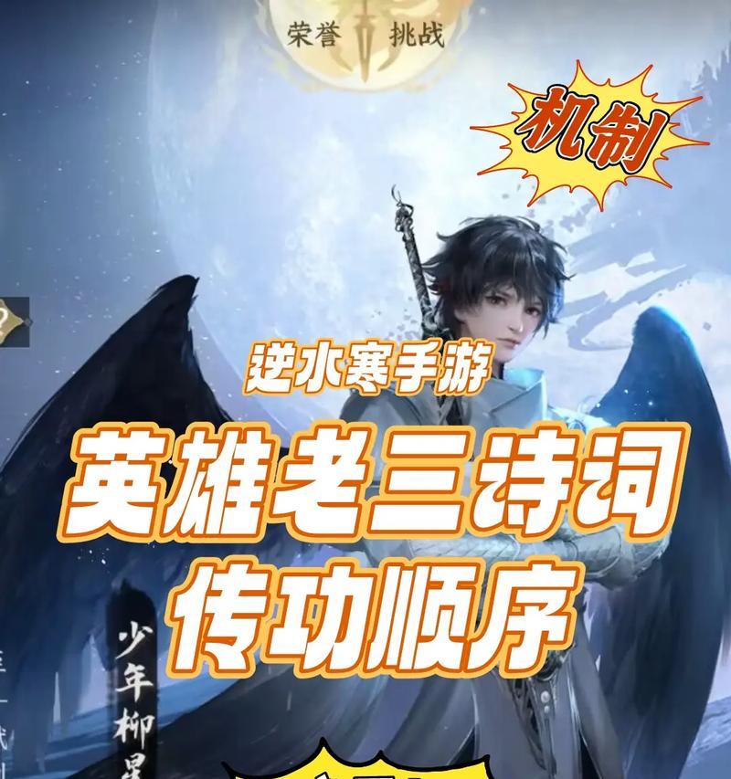 《天刀96老三攻略》（掌握攻略，轻松击败老三！）
