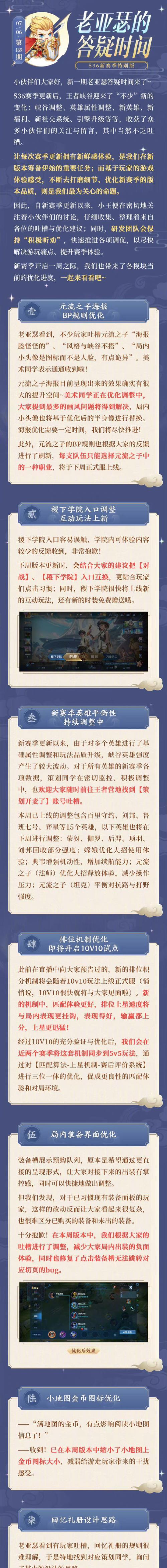 辅助刘邦开局出装攻略（专为新手设计的最佳装备选择与使用技巧）