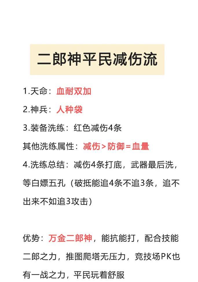 《手游孙悟空教学出装攻略》（掌握关键装备提升游戏实力）