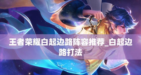 高渐离打法攻略（高渐离打野出装指南，助你称霸战场！）