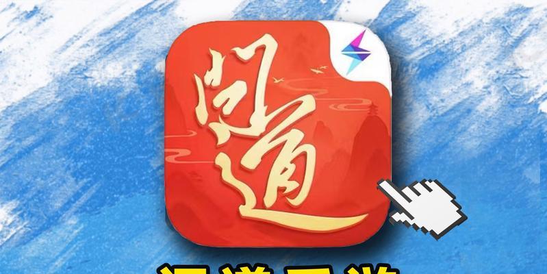 问道手游（掌握关键技能，轻松击败山贼）