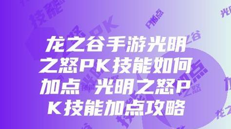 恶魔芭莎技能加点攻略（解锁最强战斗力！恶魔芭莎技能加点详解）