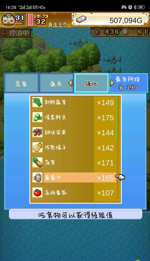 航海贸易物语技能攻略（航海贸易技能的培养与提升）
