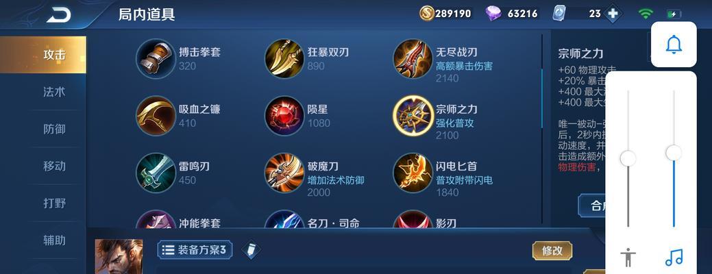《宫本重装出装铭文攻略视频——让你在战场上无敌》（通过详细的铭文攻略视频，掌握宫本重装出装技巧）