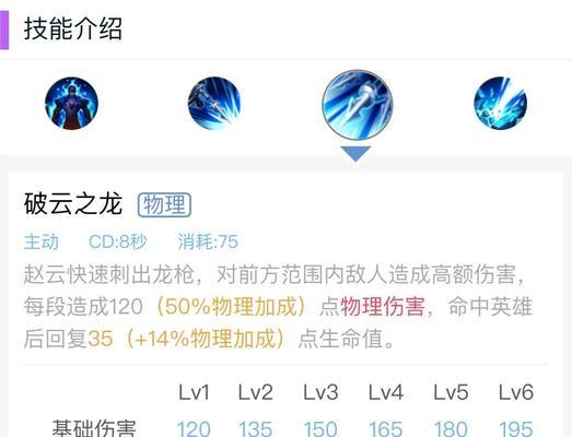 赵云2技能推荐攻略（赵云2技能详解，打造无敌刺客）