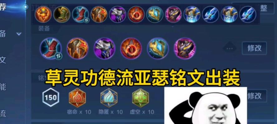 新王者版本攻略大全（全面解析新版本英雄出装攻略，助你稳定登顶！）