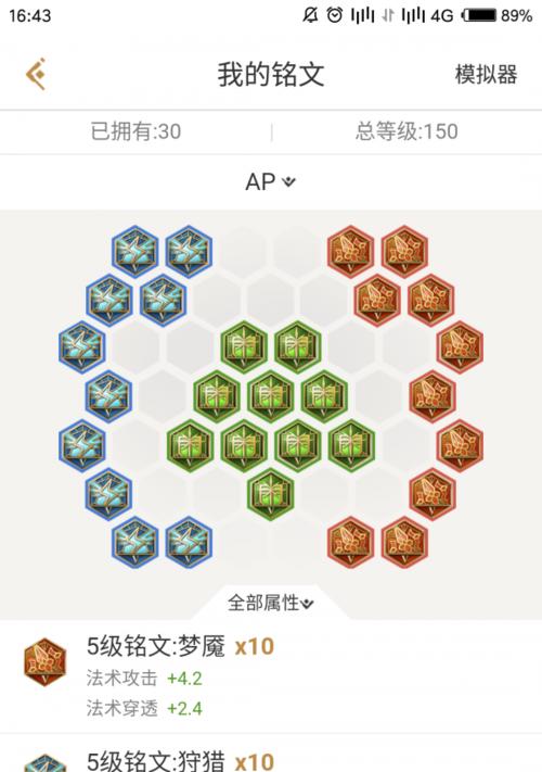 全面攻略安琪拉，成为技能大师（掌握关键技能，巧妙击败敌人）