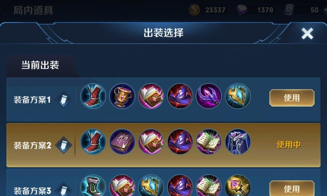 貂蝉全局出装攻略（一统三国，征服战场的绝世佳人）