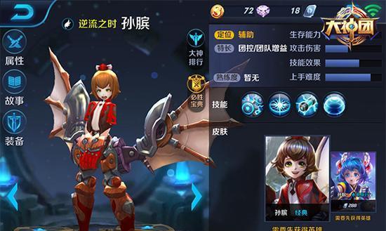 《辅助出装孙膑攻略视频大全》（孙膑出装攻略视频分享，助你游戏更上一层楼！）