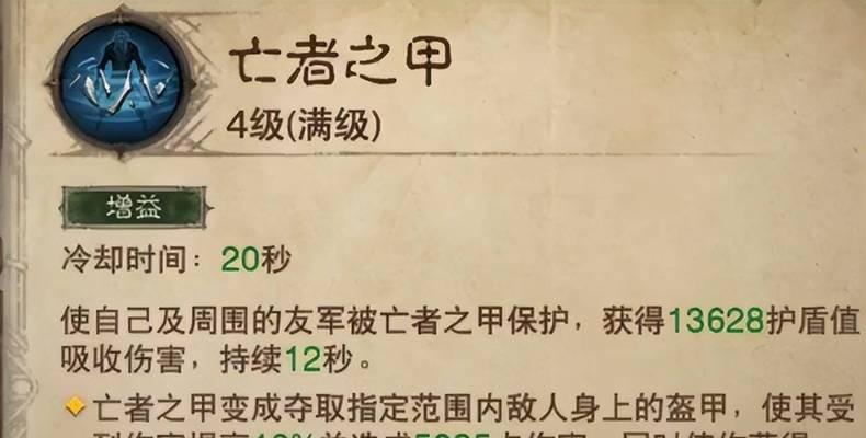 不朽死灵技能选择攻略大全（打造无敌的不朽死灵，拯救世界的唯一希望）