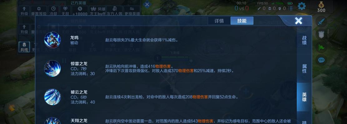 《掌握赵云2技能的攻略大揭秘》（解锁赵云2技能的关键要点，轻松实现千军万马的霸业）