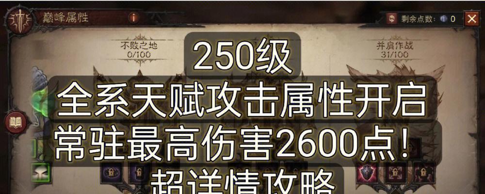 《不朽法师技能攻略大全》（掌握技能的关键，助你成为顶尖法师）