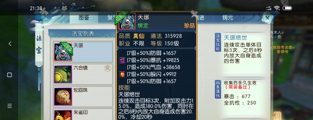 《诛仙手游140级飞升攻略》（打破级别瓶颈，让你成为顶级仙人！）