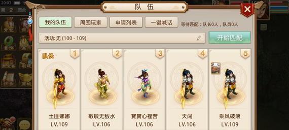 问道手游7天充会员攻略