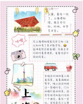 漫游杭州的精致一日游攻略手帐（探索西湖之美，畅游杭州必体验）