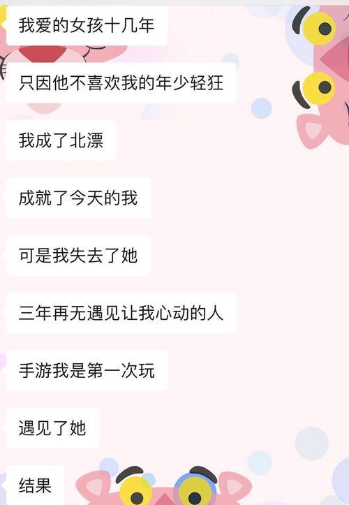珍爱相亲交友手游攻略（在游戏世界中开启真爱之旅，攻略无难度！）