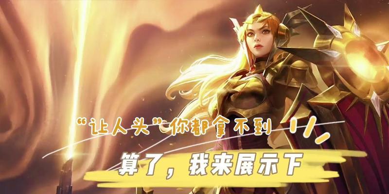 探索手游美德攻略（以游戏为媒介，塑造优秀青年一代）