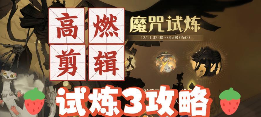 哈利波攻略（玩转手游哈利波，成为真正的魔法师！）