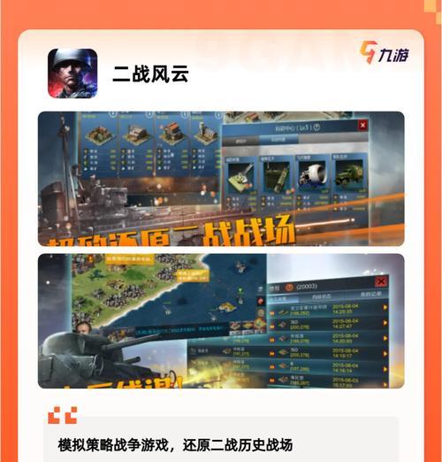 战火与秩序手游攻略（游戏攻略、战术布局、资源获取，一网打尽！）