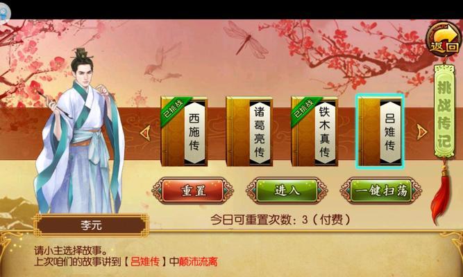 《熹妃传尚药攻略》（打造最强尚药系统，助你征战后宫！）