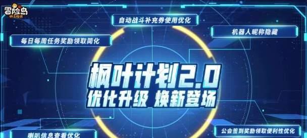 冒险岛手游神秘之地攻略（探索神秘之地，挑战极限副本，赢取丰厚奖励！）