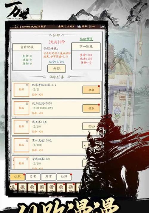 《修真世界文字手游攻略大全》（掌握修真世界的秘密，成为顶级修真者！）