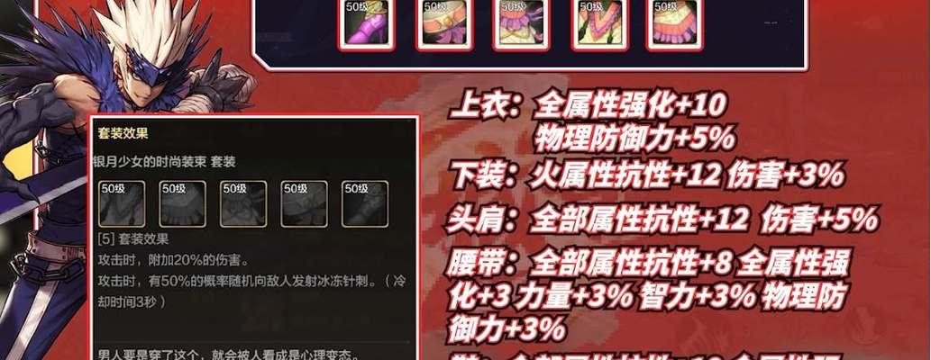 手游装备攻略（从零开始，提升装备实力，成为巅峰玩家）