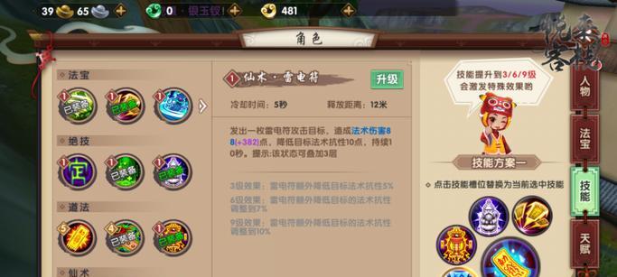 《寻仙手游幽冥后期攻略大全》（幽冥后期攻略心得分享，助你在寻仙手游称霸天下）