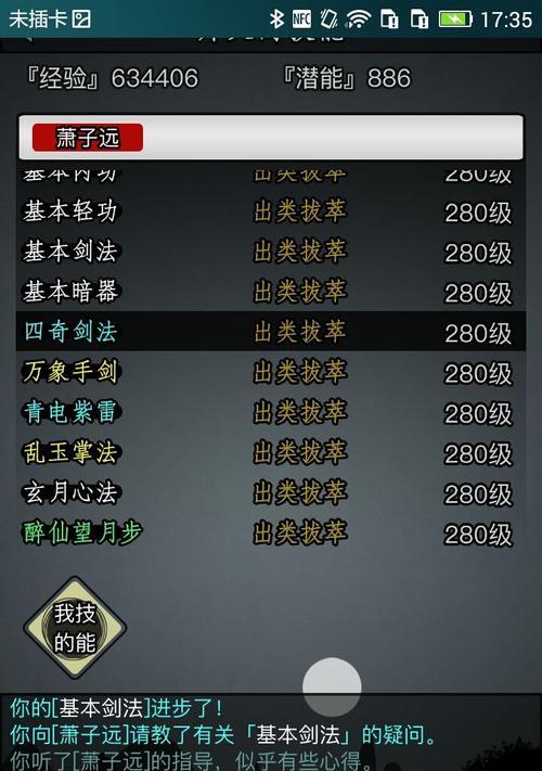 放置江湖手游合成攻略大揭秘（打造最强装备，快速提升实力！）