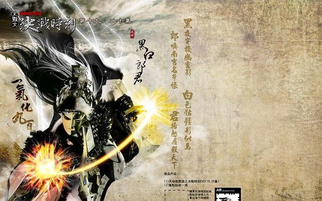 择天风云录手游攻略（一起探索无尽可能的奇遇与战斗吧！）