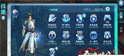 剑侠情缘手游副本攻略（背景故事、技巧要点、最佳队伍搭配等详解）