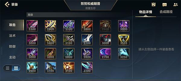 LOL手游雪人攻略