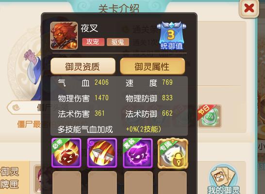 《探寻中国鬼魂手游攻略》（解密最强阵容，征服鬼魂世界！）