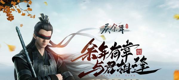 庆余年鹰蛇相斗攻略（跃升仙途，斩断魔蛇尾，绝地反击，开启新篇章）