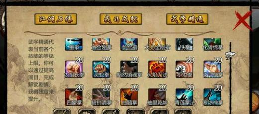 金庸群英传2手游攻略（探索武林世界，打造无敌阵容，统一江湖！）
