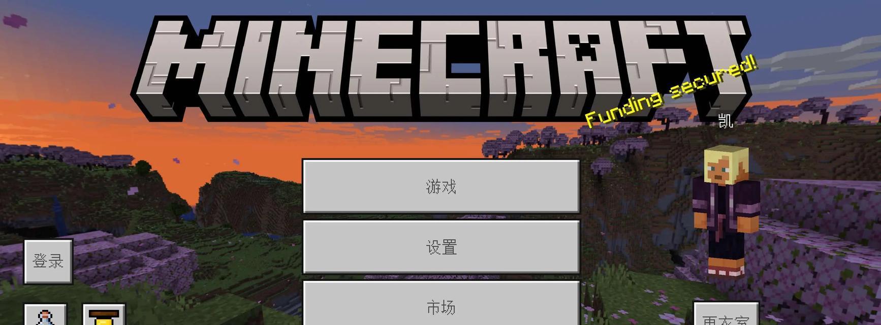 创世之刃我的世界手游攻略（成为终极冒险者，掌握无敌技巧！）