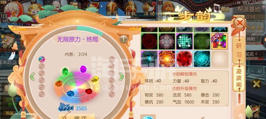 御剑情缘手游御灵攻略（探索御灵系统，打造最强阵容，称霸江湖！）
